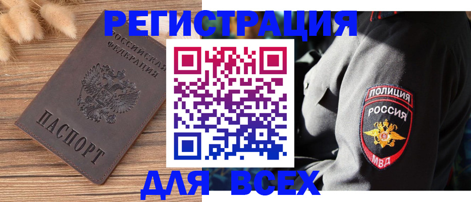 прописка штамп в Ставропольском крае